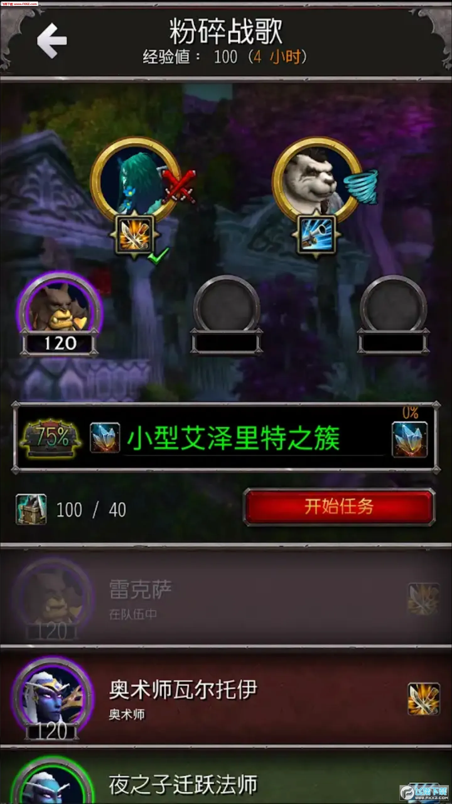 ħ����������2026���ذ�װv10.2.7.54402 �ֻ����ͼ0