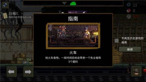 最后的障碍MOD菜单 最后的障碍MOD菜单