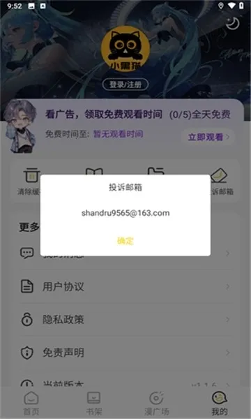 С��è������������v1.2.7 ��Ѱ��ͼ4