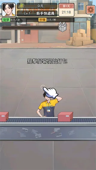 ��Ҫȥ����Ϸ�ƽ������v1.1121 �ٷ������ͼ4