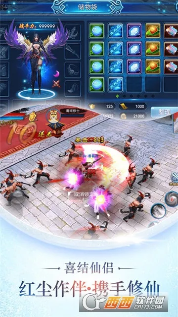 飞剑江湖2026官方正版v3.4.0 手机版截图2