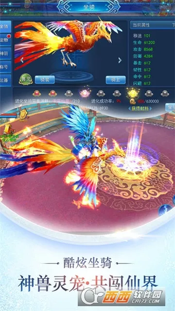 飞剑江湖2026官方正版v3.4.0 手机版截图3