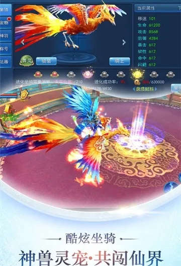 飞剑江湖2026官方正版v3.4.0 手机版截图0