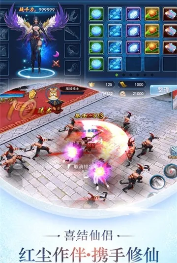 飞剑江湖2026官方正版v3.4.0 手机版截图1