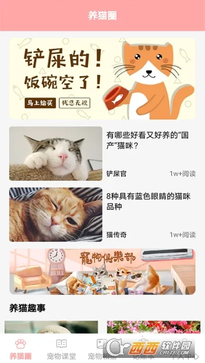 �����ҵ�è���عٷ�v1.4 ��Ѱ��ͼ1