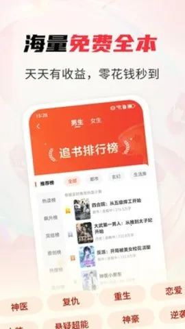 ����׷��app�����������v1.0.5 �ֻ����ͼ3