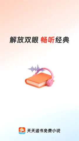 ����׷��app�����������v1.0.5 �ֻ����ͼ4