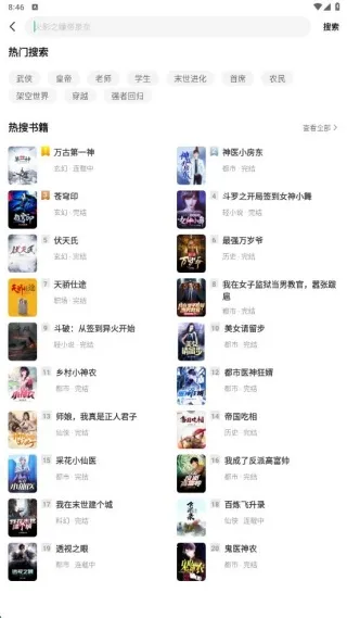 ����׷��app�����������