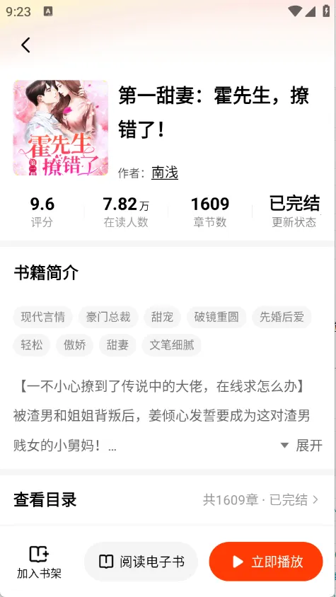 ����׷��app�����������v1.0.5 �ֻ����ͼ2