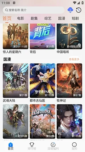 魔方4k下载纯净版v3.2.6 手机版截图0