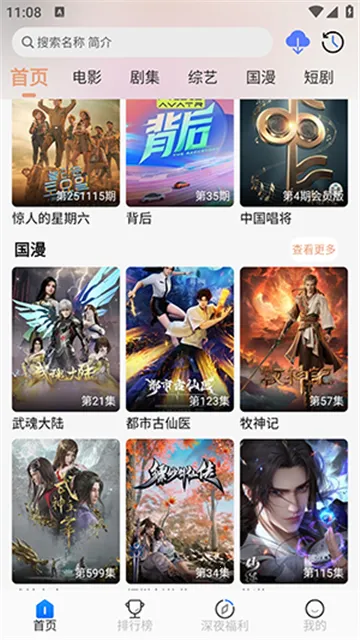 魔方4k下载纯净版v3.2.6 手机版截图3