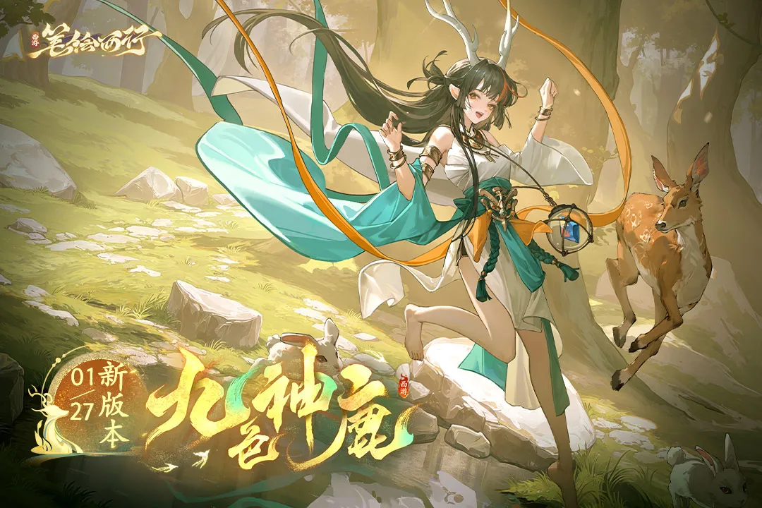 西游:笔绘西行v1.51.85 官方正版截图4