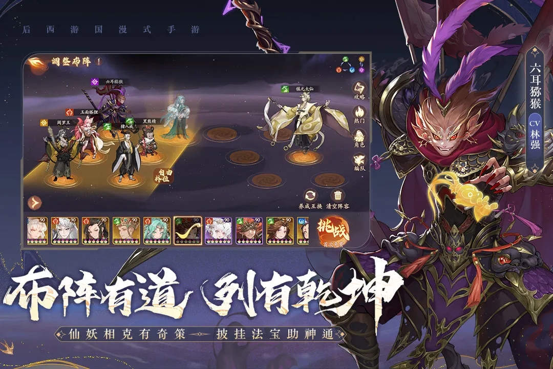 西游:笔绘西行v1.51.85 官方正版截图3