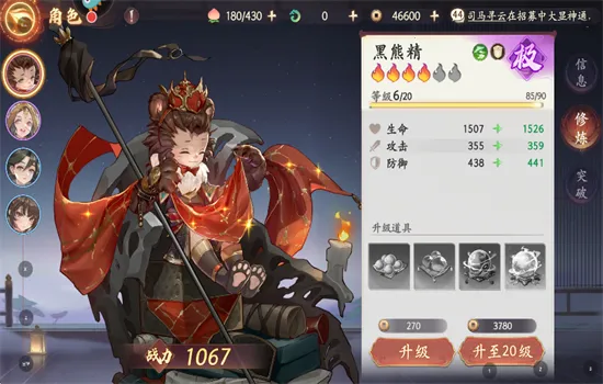 西游:笔绘西行官方正版手机版 西游:笔绘西行官方正版手机版