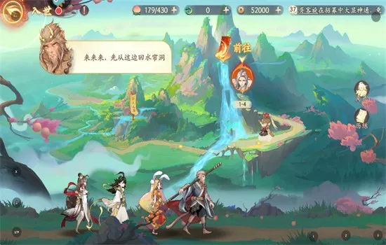 西游:笔绘西行 西游:笔绘西行