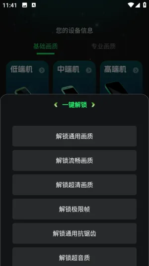 �����޸���׿���ֻ���v1.0.0 ��׿���ͼ1