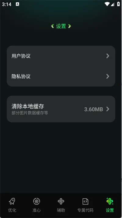 �����޸���׿���ֻ���v1.0.0 ��׿���ͼ3