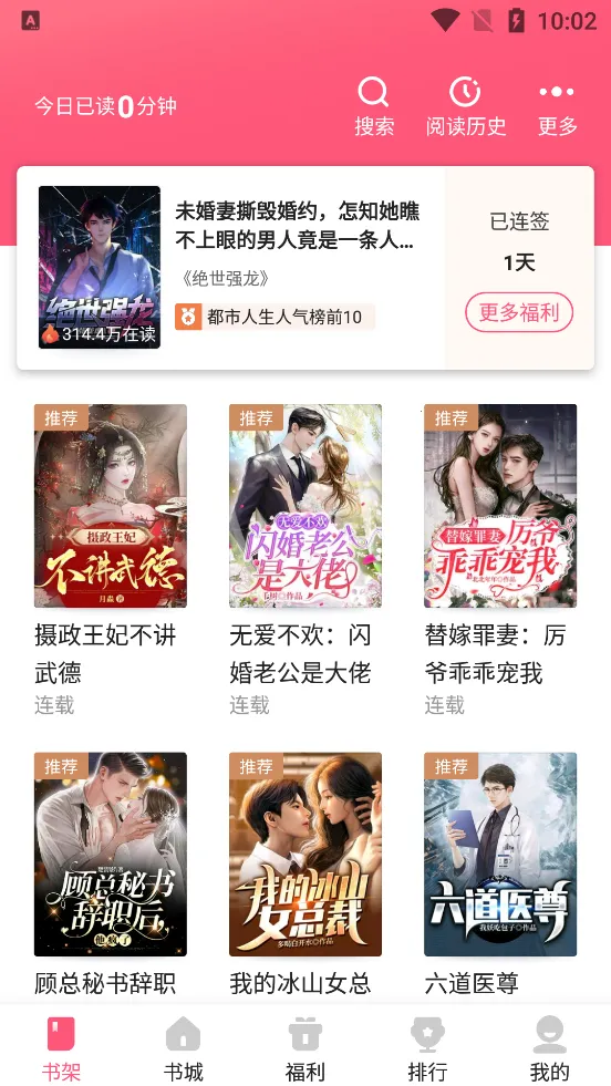 喵爪小说app官网下载v1.0.29 免费版截图2