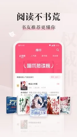 喵爪小说app官网下载v1.0.29 免费版截图4