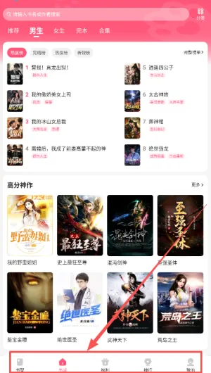 喵爪小说app官网下载 喵爪小说app官网下载