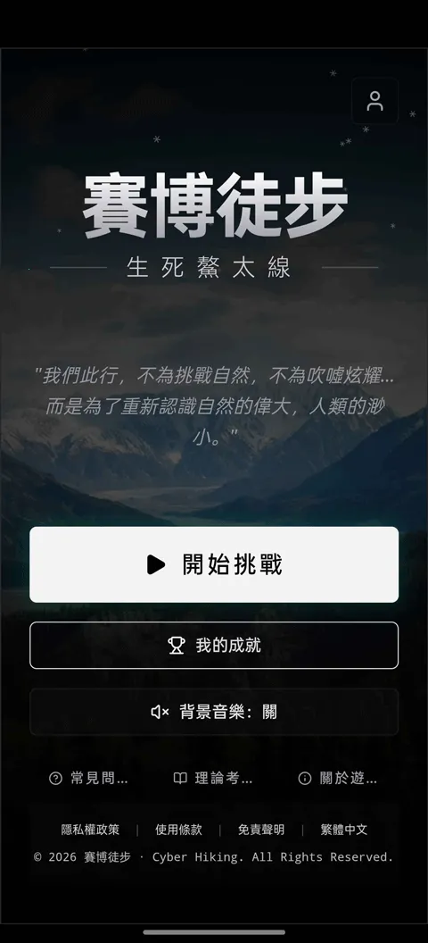 ����ͽ��֮������̫��ģ����2026�ٷ����°汾v1.0 �ֻ����ͼ1