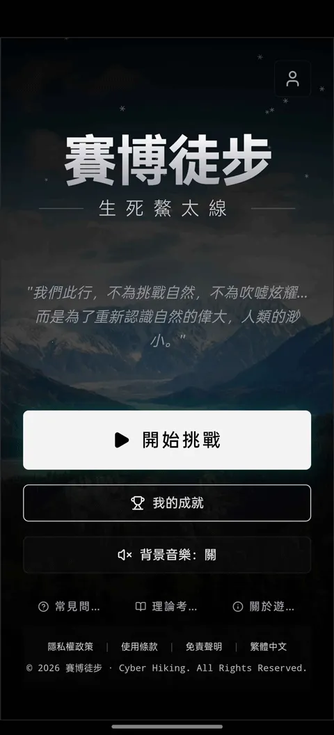 ����ͽ��֮������̫��ģ����2026�ٷ����°汾v1.0 �ֻ����ͼ4