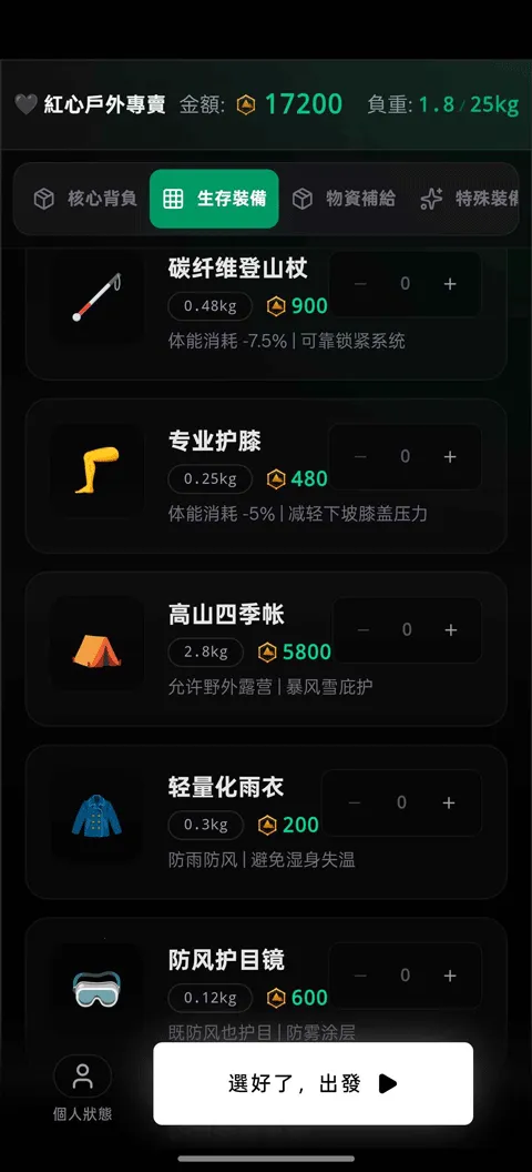 ����ͽ��֮������̫��ģ����2026�ٷ����°汾v1.0 �ֻ����ͼ2