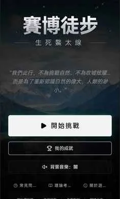 ����ͽ��֮������̫��ģ����2026�ٷ����°汾v1.0 �ֻ����ͼ3