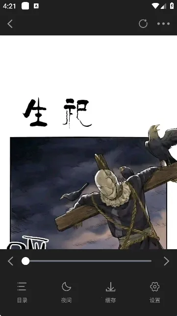 星绘屋漫画app免费下载 星绘屋漫画app免费下载