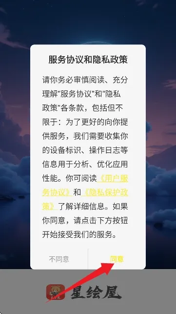 星绘屋漫画app免费下载 星绘屋漫画app免费下载