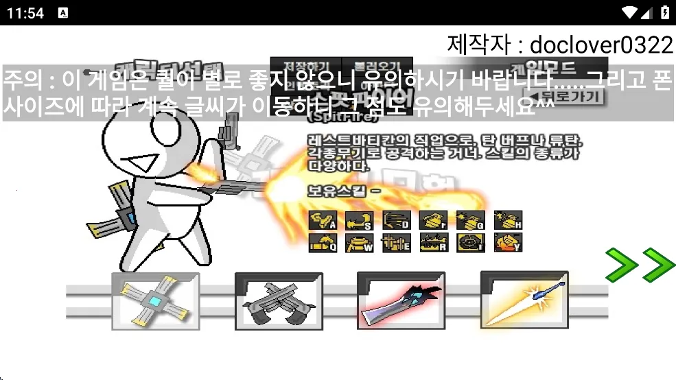 雷巴的冒险无敌版v1.00.30-patreon 手机版截图4