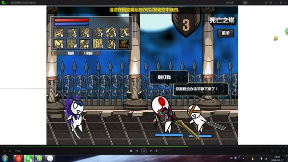 雷巴的冒险无敌版 雷巴的冒险无敌版