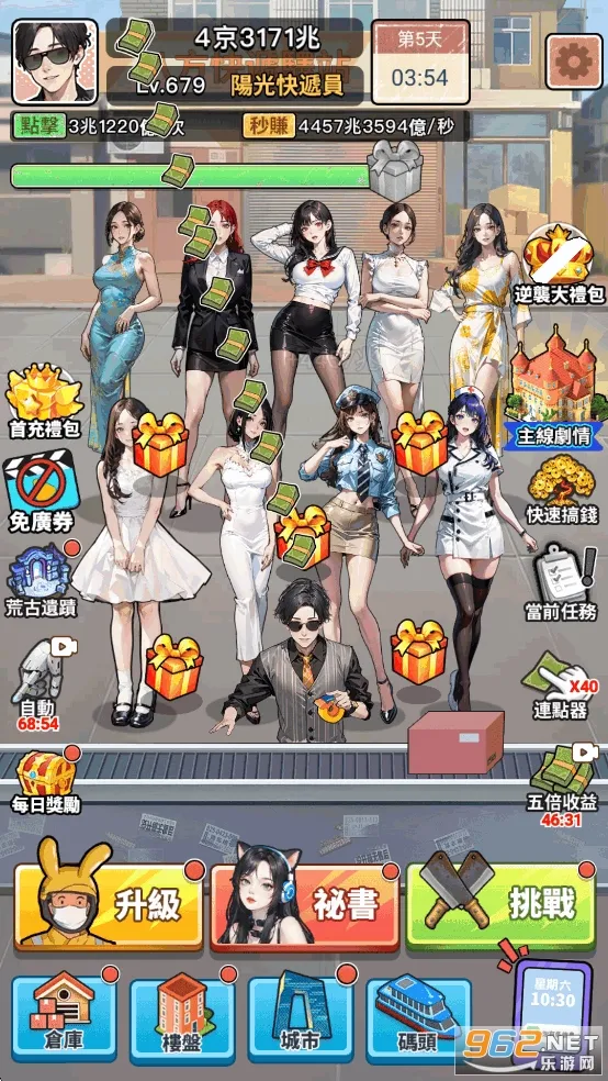 我要去打工破解版v1.1121 手机版截图2