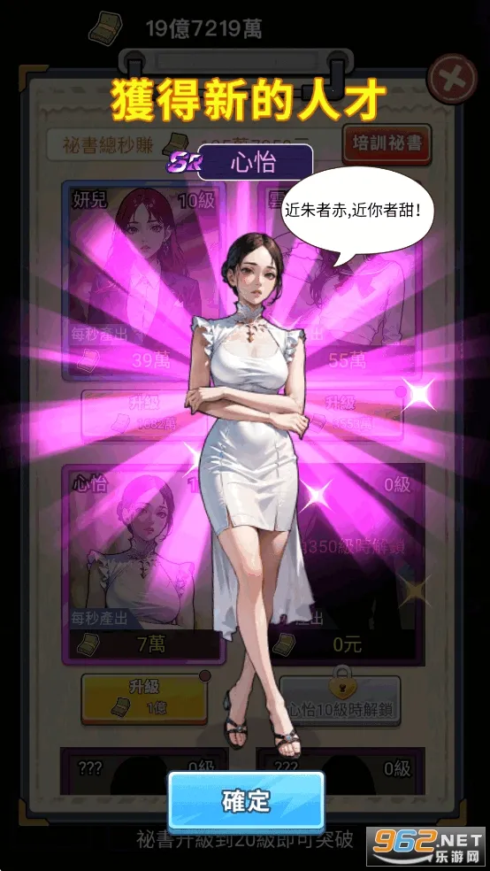 我要去打工破解版 我要去打工破解版