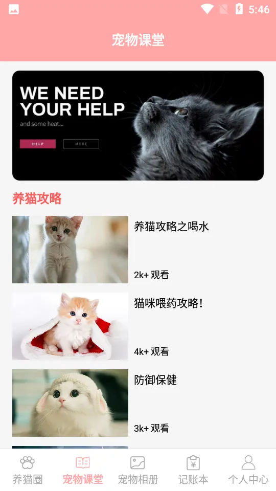 �����ҵ�è�������°�v1.4 �ٷ������ͼ3