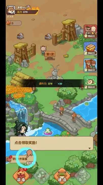 �ط�����ɽ�ƽ��v1.0.1 ��׿���ͼ4