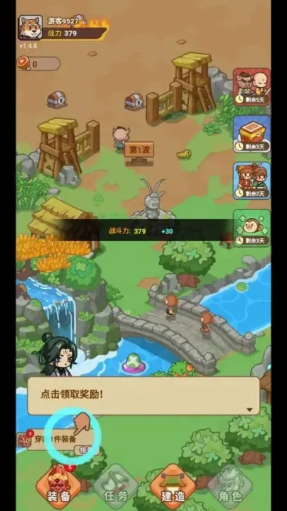 �ط�����ɽ�ƽ��v1.0.1 ��׿���ͼ1