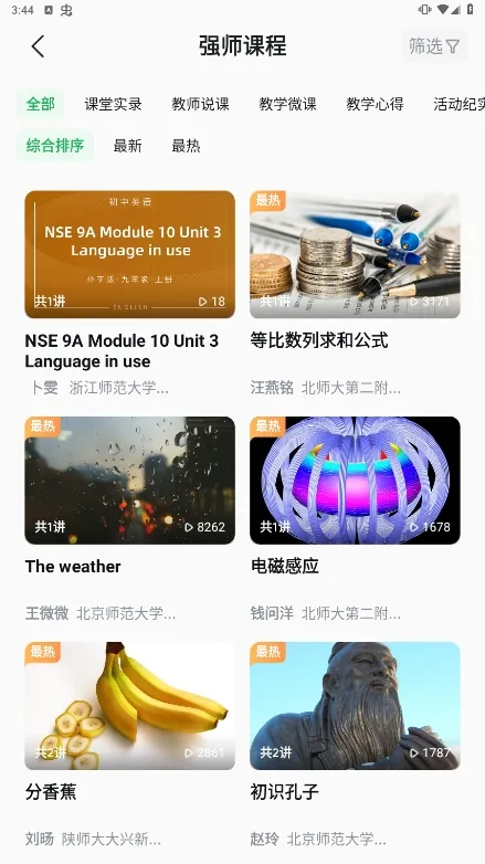 ̶ˮԴ2026���°汾v1.7.2 �ֻ����ͼ2