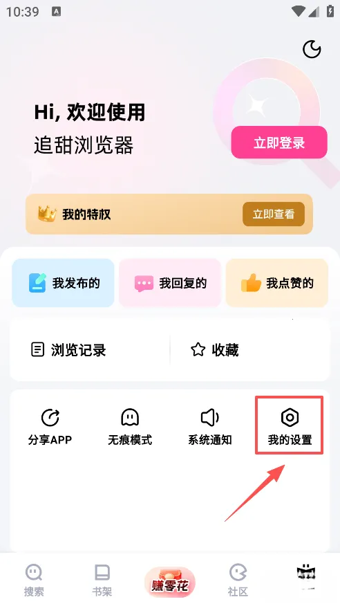 追甜小说2026最新版本 追甜小说2026最新版本