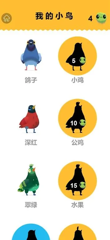 疯狂鸽子v2 安卓版截图3