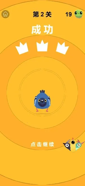 疯狂鸽子v2 安卓版截图1