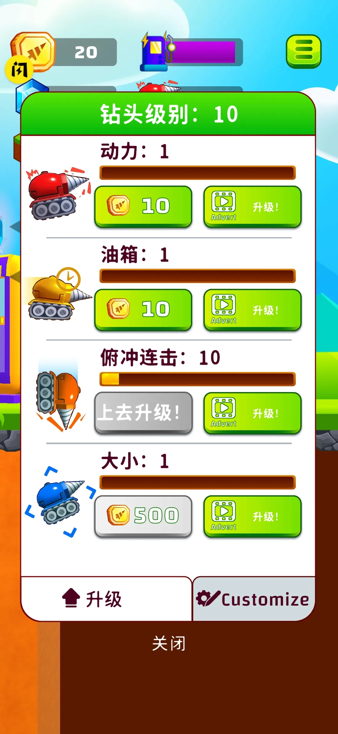 地下挖掘机v2.4.6 安卓版截图3