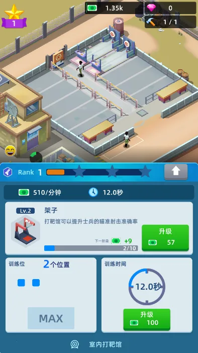 陆军大亨放置基地破解版v1.6.9 手机版截图1