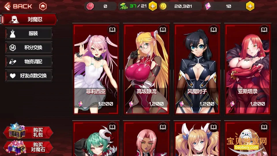 action对魔忍官方正版v2.10.78 官方正版截图0