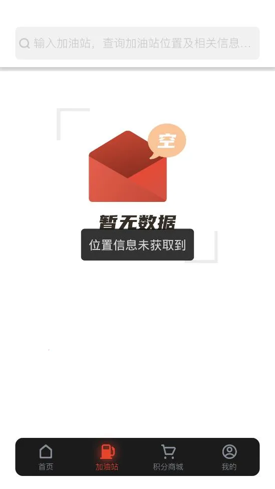 云途油卡2026官方正版v1.0.0 手机版截图0