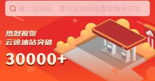 云途油卡2026官方正版 云途油卡2026官方正版