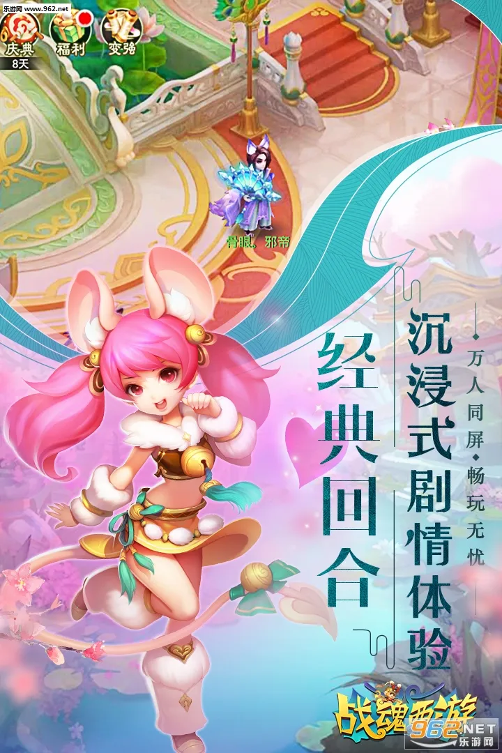 战魂西游v1.2.14 官方正版截图0