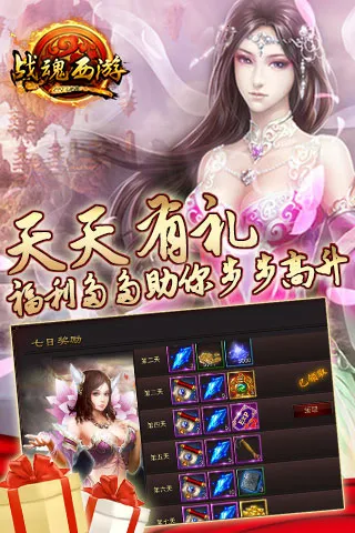 战魂西游v1.2.14 官方正版截图4