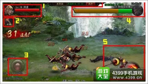 战魂西游 战魂西游