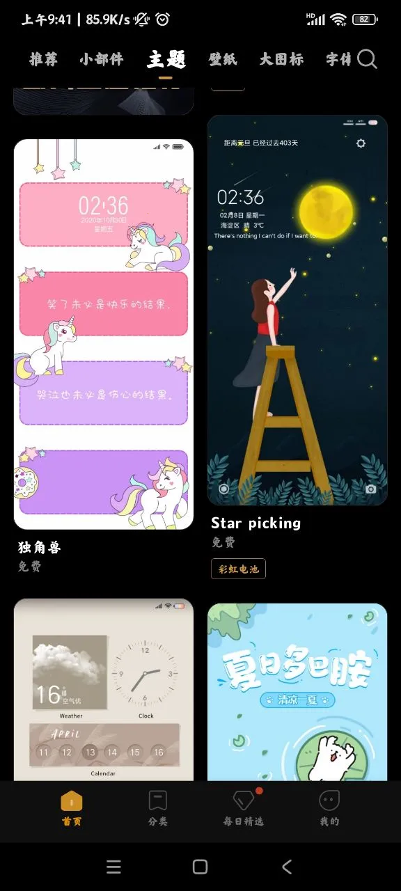 С�������̵�app�ٷ�����v2.9.2.7-global ��׿���ͼ1